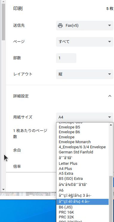 user_bページ Japanese characters appear as corrupted /mojibake in the dialog